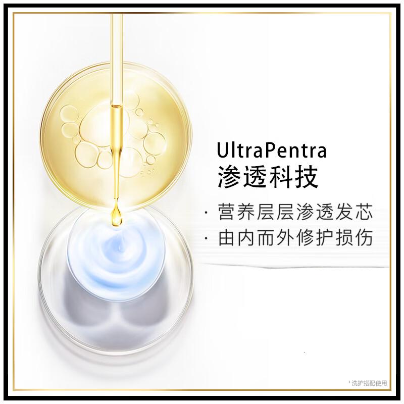 潘婷PRO-V丝质顺滑型润发精华素750g高清大图