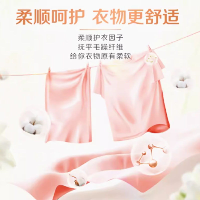 嘉创优品 洗衣凝珠立白52颗小苍兰香味持久除菌除螨 小苍兰香*1盒高清大图