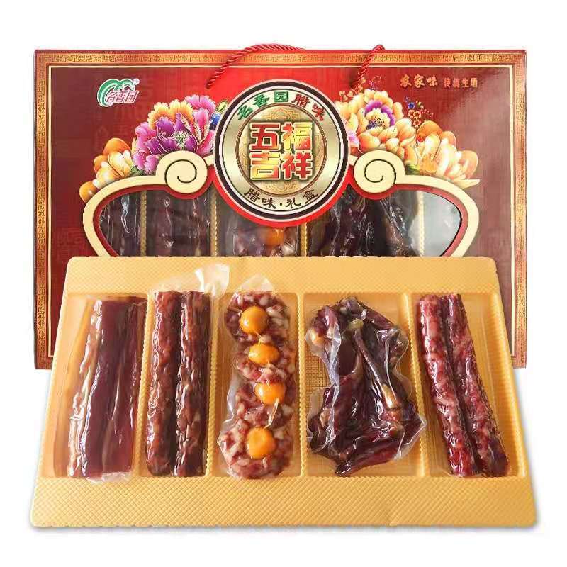 [名香园]五福吉祥腊味礼盒980g 腊肠 五花腊肉 腊鸭腿 凤凰球腊肉咸蛋黄香肠年货礼盒