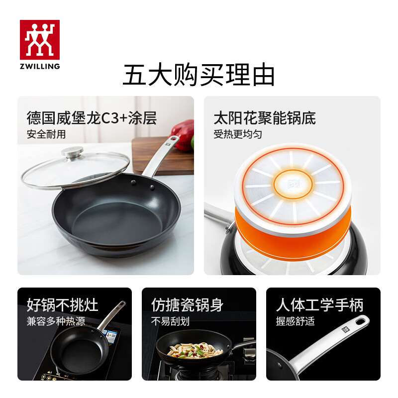 双立人 ZW-EY003/1017288 锅具 Enjoy不粘锅平底锅 炒菜少油烟煎饼煎牛排煎蛋电磁炉燃气通用 28cm高清大图