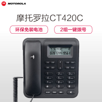 摩托罗拉(MOTOROLA) CT420C普通家用/办公话机来电显示电话机商务办公有绳座机 (黑色)