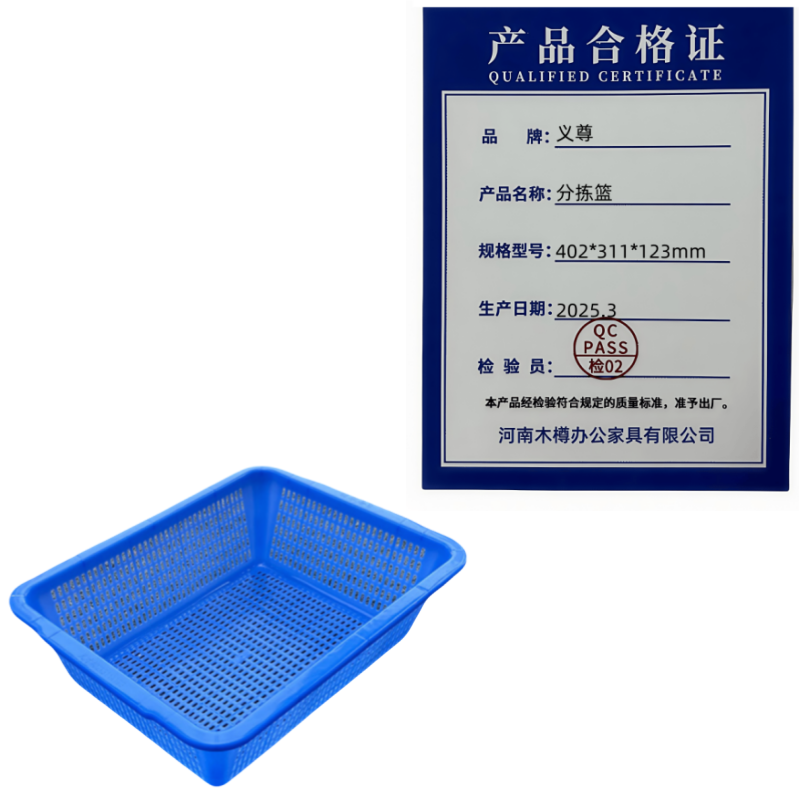 义尊 分拣篮 402*311*123mm 个高清大图