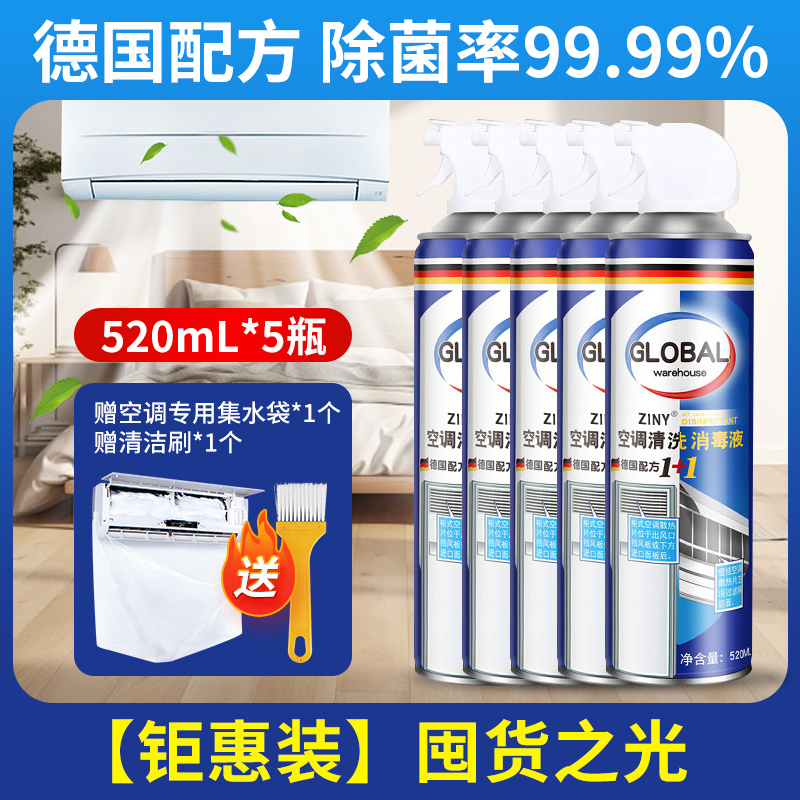 空调清洁剂-全球仓8.02高清大图