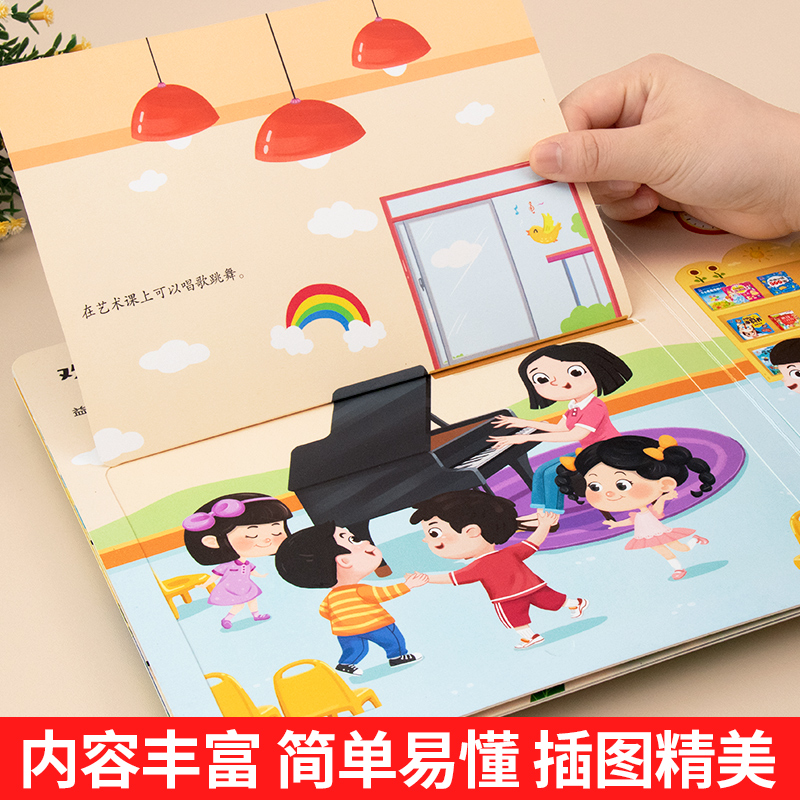 [全11册]爱上幼儿园+反霸凌 [正版]爱上幼儿园精装硬壳绘本我爱幼儿园绘本阅读老师入园故事书儿童绘本3-4-6岁早教启高清大图