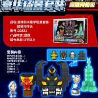 正版万代奥特曼奥特积木经典场景套装罗布奥特曼决战鲁格赛特超银河传说男孩女孩玩具