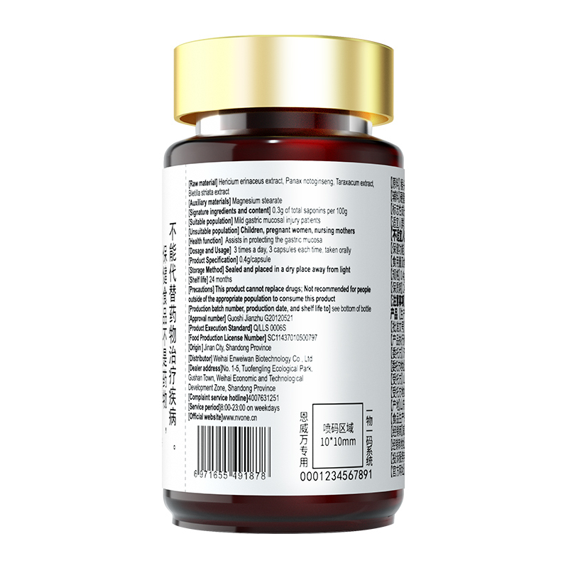 恩威万之本牌猴头菇三七甲壳素胶囊猴头菇蒲公英白芨中药提取物成人中老年喝酒吃辣胃粘膜损伤胃酸过多不舒服保护胃养胃胶囊保健品高清大图