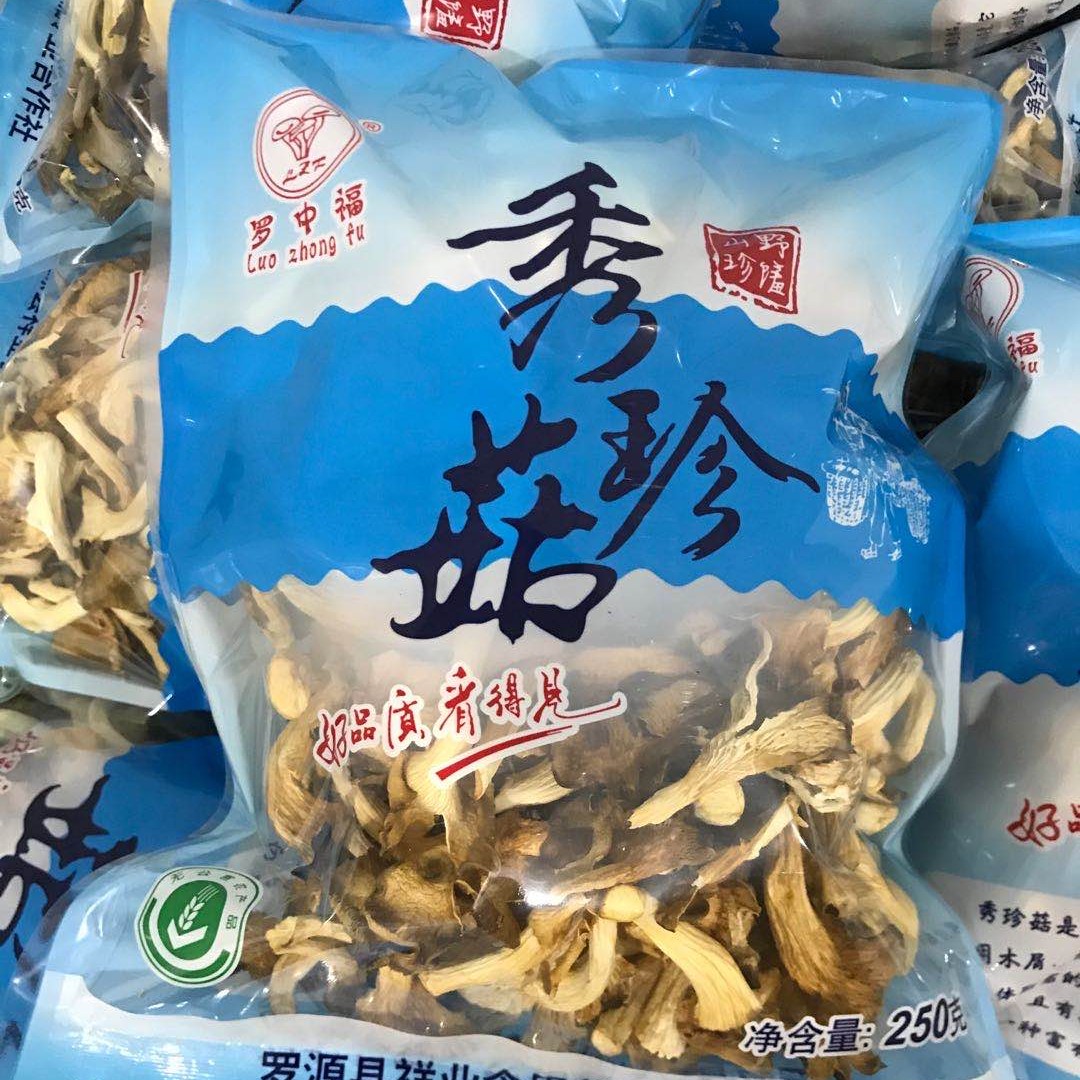 罗中福罗源秀珍菇 菇中珍品 天然美味高清大图