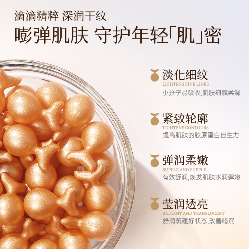 【凝时胶囊 60粒】FONCE梵西 凝时紧致抗皱精华油 抗皱紧致抗初老以油养肤 30粒/瓶 -高清大图