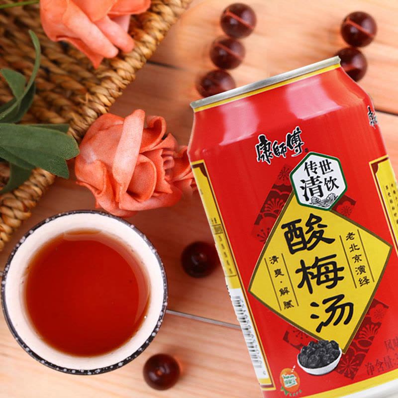 康师傅酸梅汤(易拉罐)310ml/瓶24瓶/箱1箱起订【价格图片品牌报价 ...