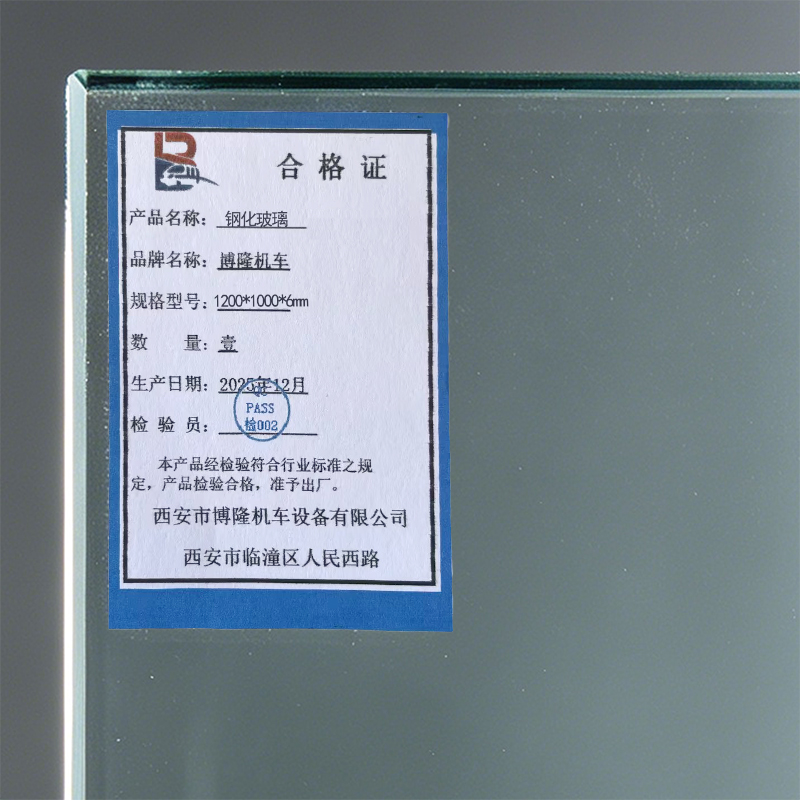 博隆机车 钢化玻璃 1200*1000*6mm 块高清大图