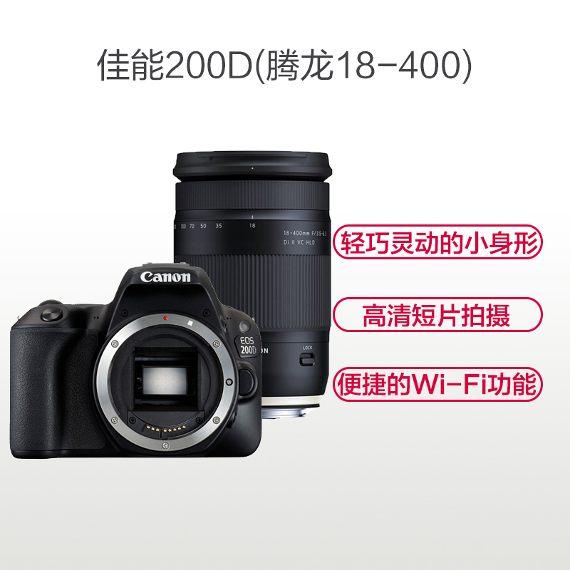 佳能(Canon)EF 24-105mm f/4L IS II USM+滤镜套装镜头 EOS 200D 数码单反