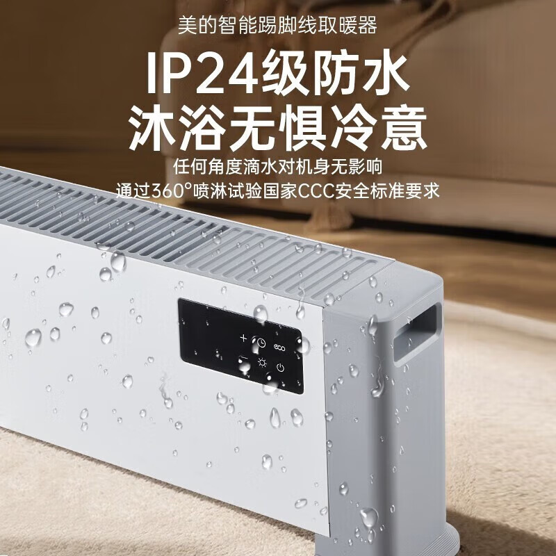 美的(Midea)石墨烯踢脚线取暖器家用防水浴室电暖器移动地暖客厅卧室大面积全屋升温电暖气 HDV22HR石墨烯速热高清大图