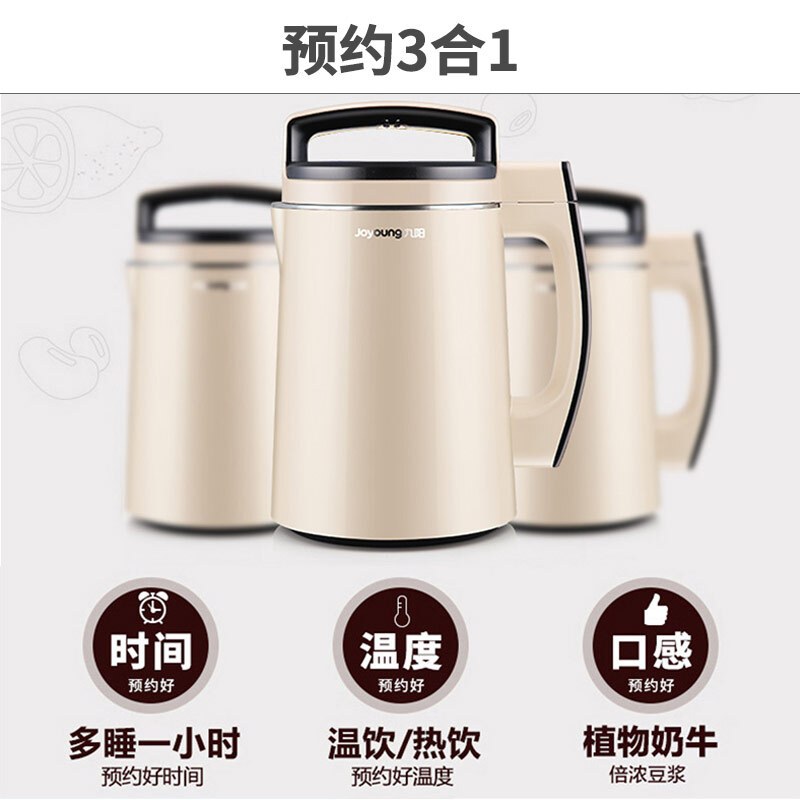 九阳 (Joyoung) 豆浆机 DJ13B-D79SG 家用大容量破壁无渣免滤全自动多功能双预约门店同款约时约温