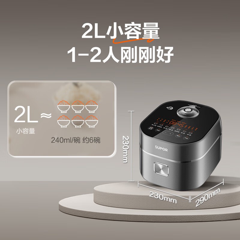 苏泊尔IH电磁加热电饭煲2L不锈钢内胆触摸控制银灰色2-4人容量950W稀饭功能显示屏设计高清大图