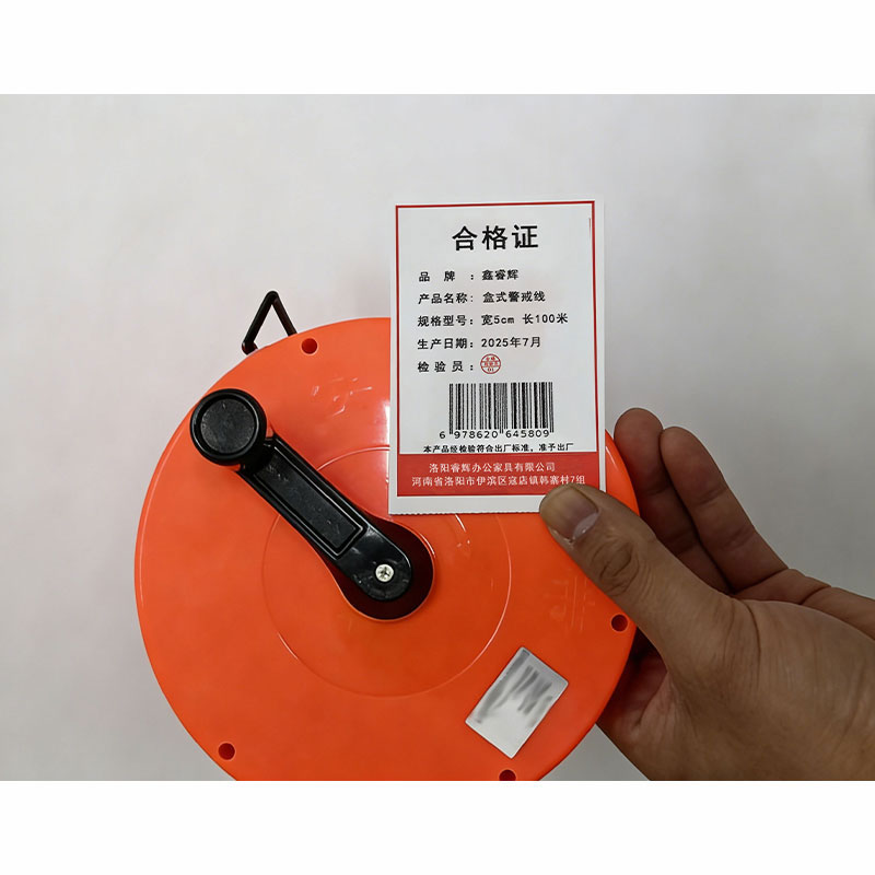 鑫睿辉 盒式警戒线 宽5cm 长100米 卷高清大图