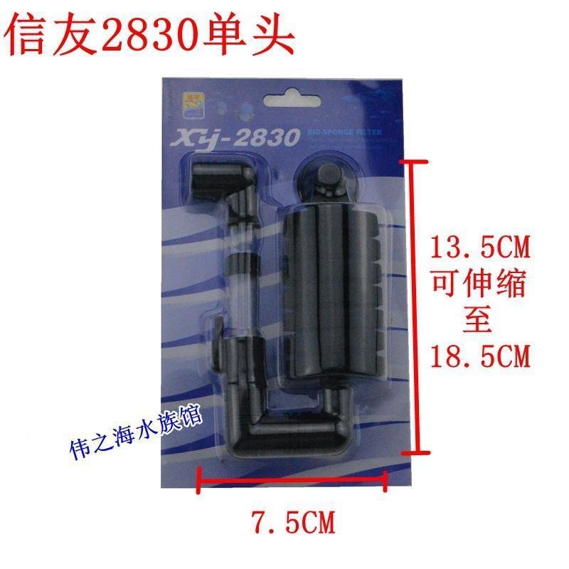 鱼缸过滤器信友水妖精鱼缸增氧过滤水妖精水族气动生化棉过滤器 信友2820 单头