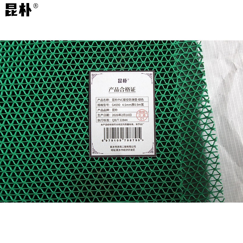 昆朴 PVC镂空防滑垫 绿色 4.5mm宽0.9m G4590 米高清大图