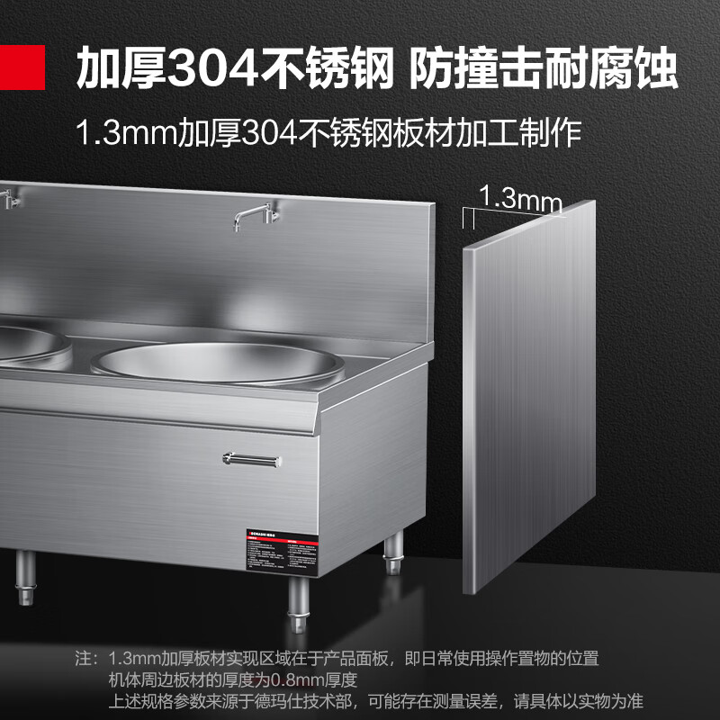 德玛仕(DEMASHI) 双头大炒锅HW-SDC30C-10 304材质 锅径:1000cm大炒锅高清大图