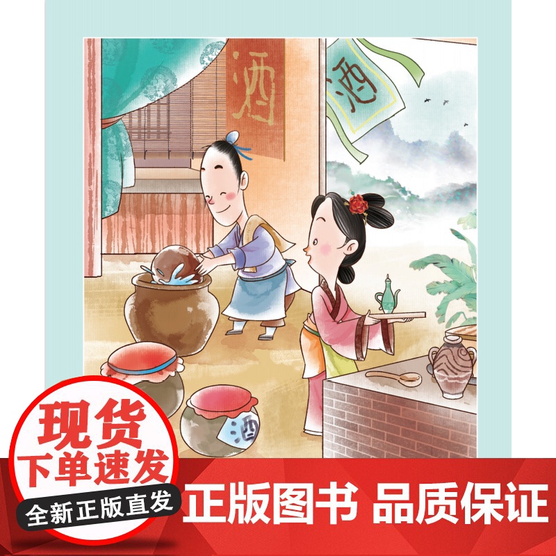笠翁对韵(小蜜蜂童书馆·陪伴孩子成长的国学经典) 6-8岁阅读 幼小衔接及小学低年级[注音彩图版]出版社高清大图