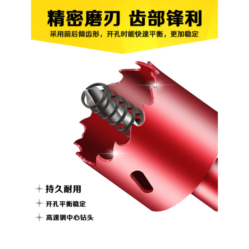 开孔器木工 木板石膏板 筒灯打孔钻头 塑料开口器木头打孔器 双金属180mm开孔器高清大图