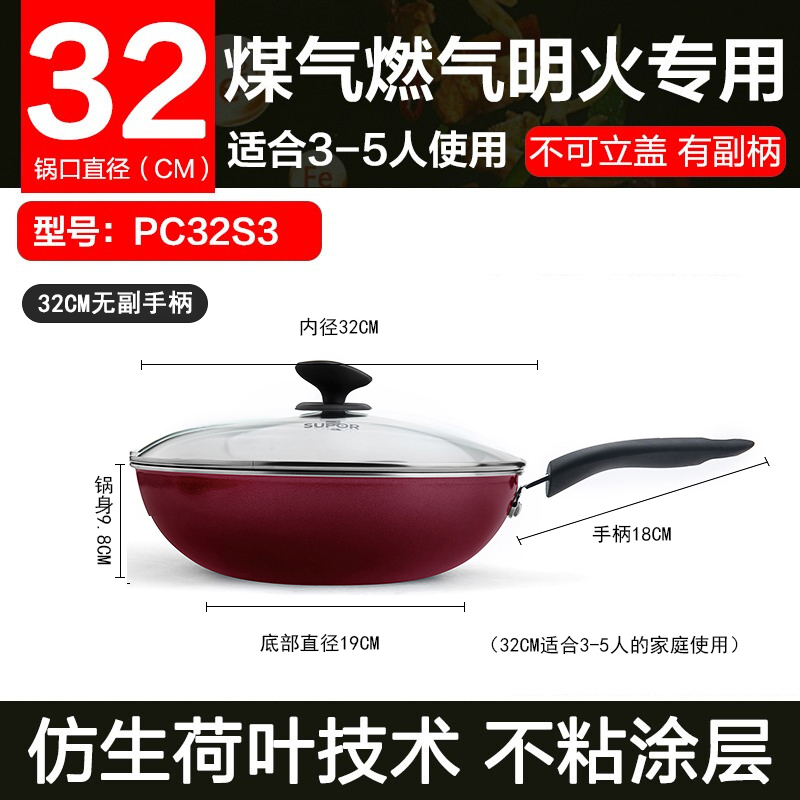 苏泊尔(SUPOR)清油少烟不粘锅炒锅家用炒菜锅32cm燃气灶明火专用送木铲 PC32S3高清大图