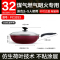 苏泊尔(SUPOR)清油少烟不粘锅炒锅家用炒菜锅32cm燃气灶明火专用送木铲 PC32S3