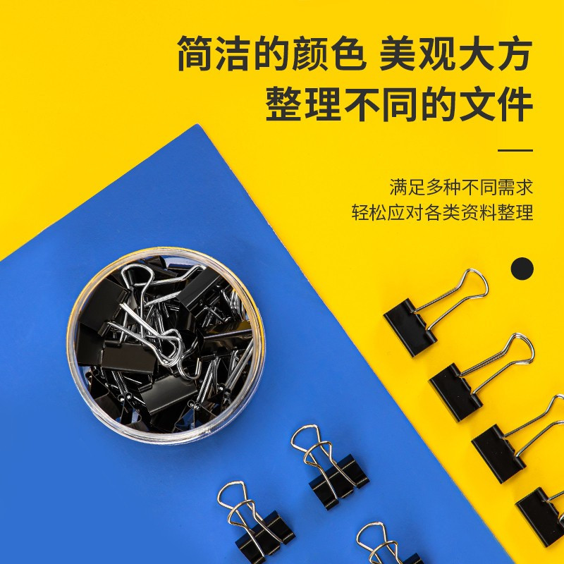 得力(deli)40只19mm黑色长尾夹票夹8565 金属燕尾夹票据文件夹子 办公用品 小号