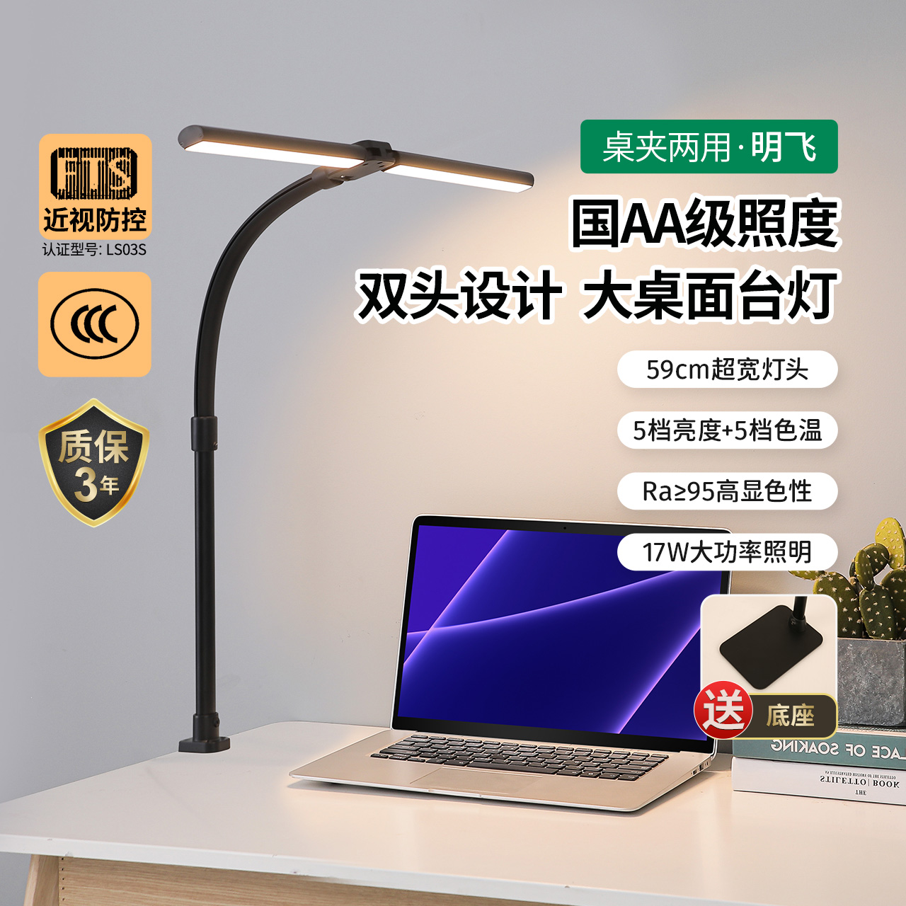 雷士照明国AA级护眼台灯夹式台灯学习专用儿童学生阅读书桌台灯高清大图