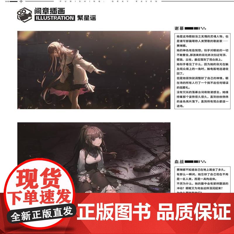 店 战双帕弥什美术集 VOL.2 二周年版本美术集 [明信片* 8+游戏道具激活码]高清大图