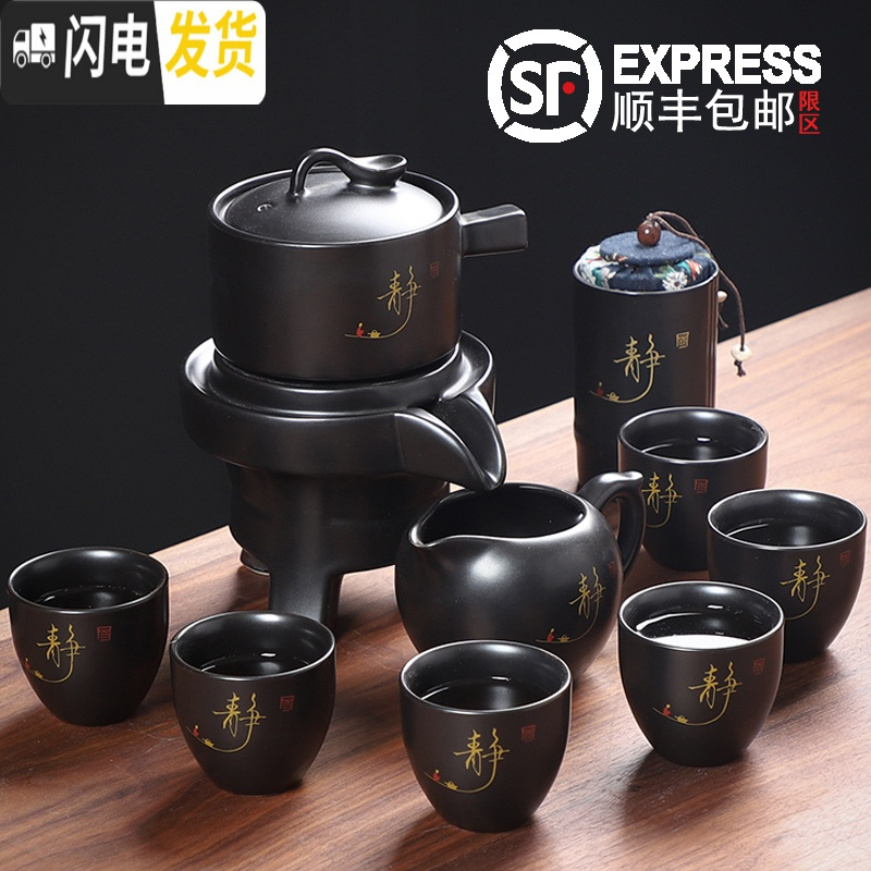 三维工匠半全自动懒人泡茶器现代家用茶具套装石磨青瓷陶瓷茶壶功夫茶杯 静字黑釉茶具(高杯)