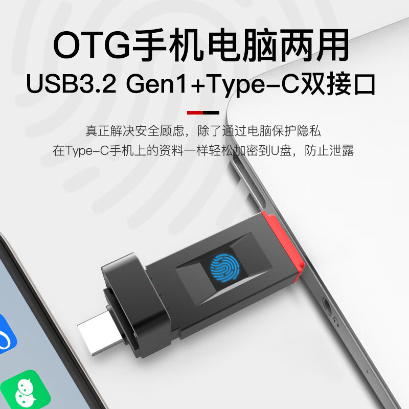 联想ThinkPlus 指纹加密U盘 USB3.2&Type-C双接口手机电脑两用防泄密U盘FU100 灰色 1TB高清大图