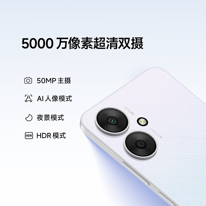 Redmi 13C 6GB+128GB 彩虹星纱 天玑 6100+ 性能芯 5000万超清双摄 潮流立边设计 5G手机