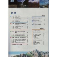 中图版高中地理第1册必修1地理书 中国地图出版社 普通高中课程标准实验教科书教材课本 高一学生用书 地理1必修一中图版