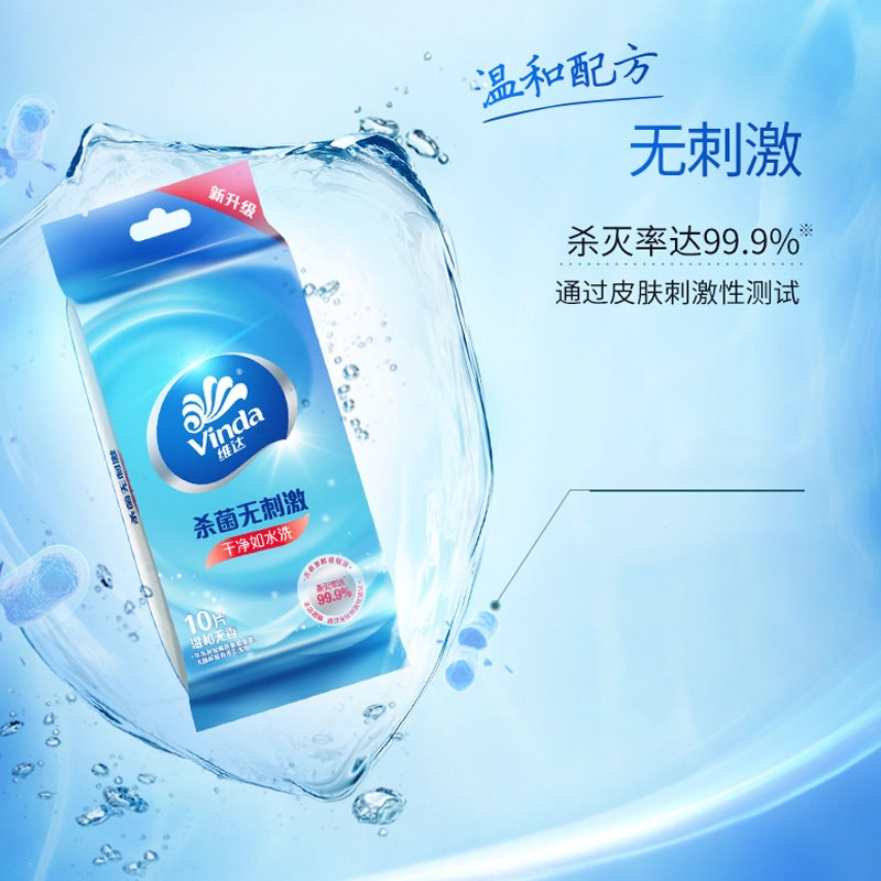 维达(Vinda)湿巾湿纸巾卫生10包100片便携式单片独立包装无香dj