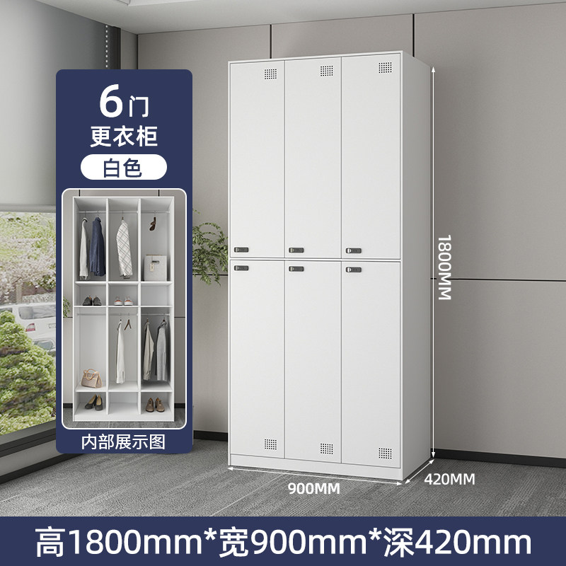易企采 [白色六门-智能密码锁]1800*900*420MM 员工带锁储物铁皮更衣柜 单位:台 货期七天 质保一年高清大图