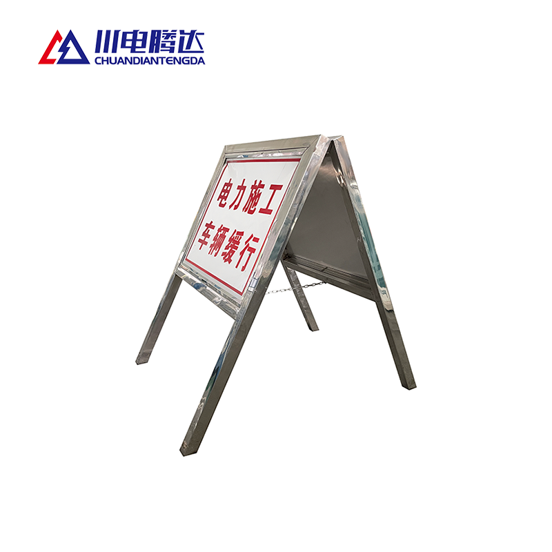 川电腾达 TD-DP01S 施工道路警示标识牌(计价单位:面)高清大图