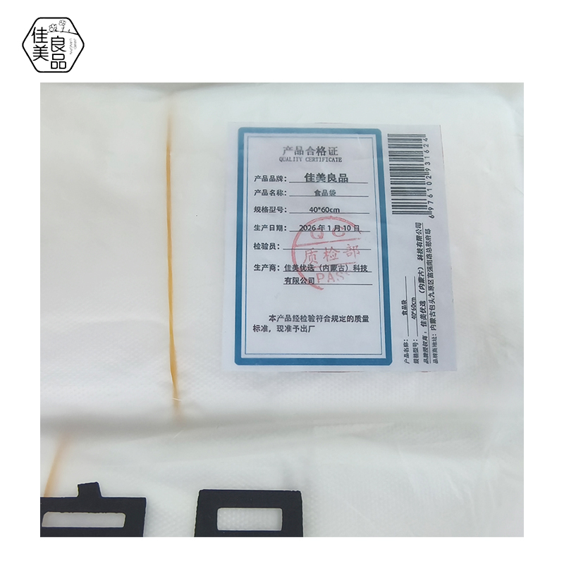 佳美良品 食品袋 40*60cm1捆(50个)高清大图
