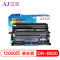 艾洁 DR-B020硒鼓 适用兄弟7530 7500 2050 2000D7720 7700D打印机硒鼓