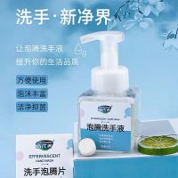 泡腾片抑菌洗手液家用洗手丰富泡沫清洁按压试出泡泡洗手液泡腾片 [洗手泡腾片丰富泡沫]10片-懒人款