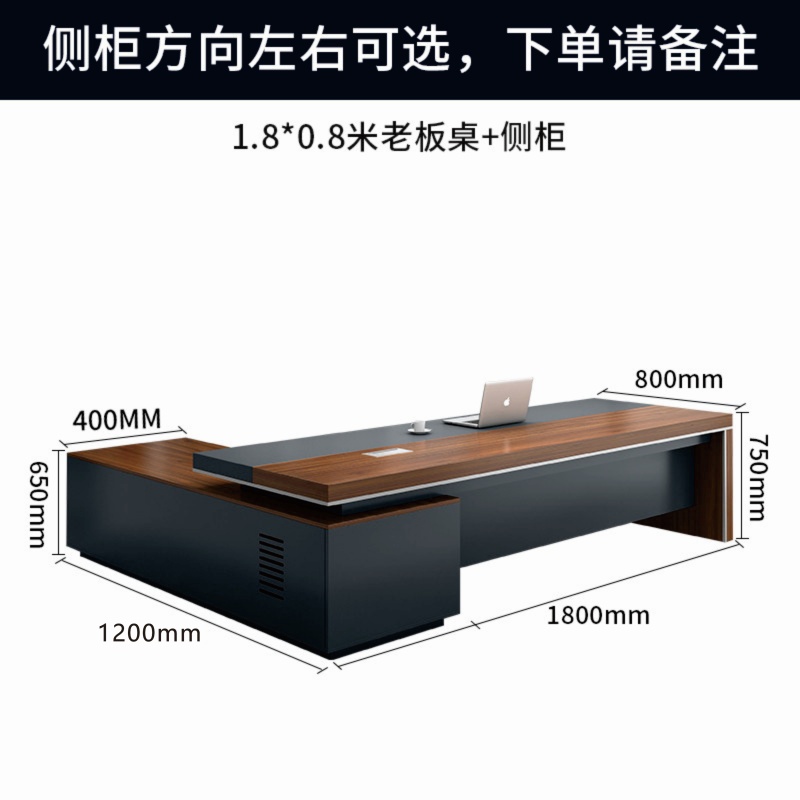 绵冠(MIANGUAN)简约现代1.8m经理桌高清大图