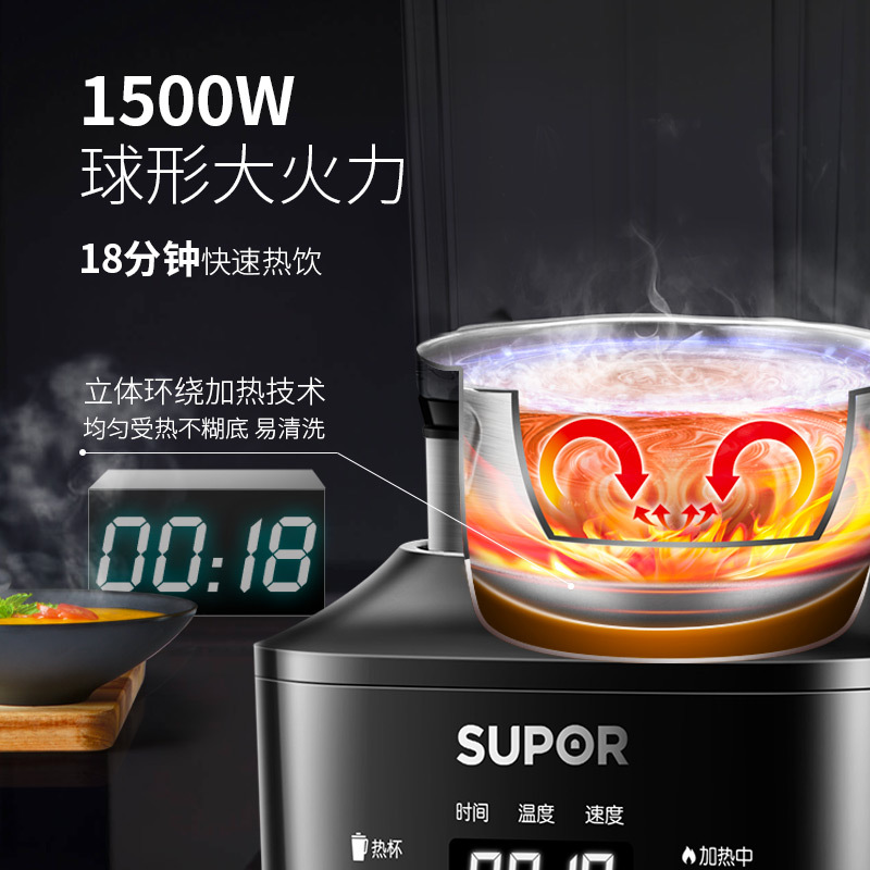 苏泊尔(SUPOR)破壁家用智能破壁料理机 榨汁机豆浆机绞肉机果汁机搅拌机辅食机JP95Q-1000
