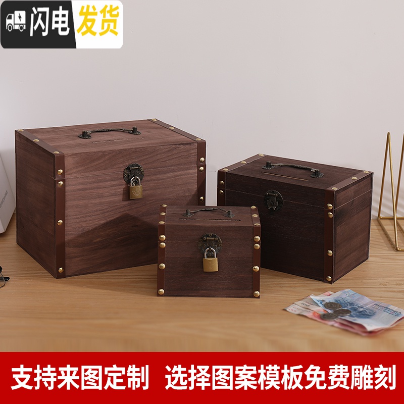三维工匠存钱罐木质成人儿童储蓄罐复古存钱罐带锁纸币大容量防摔创意网红 大号重色包边高清大图