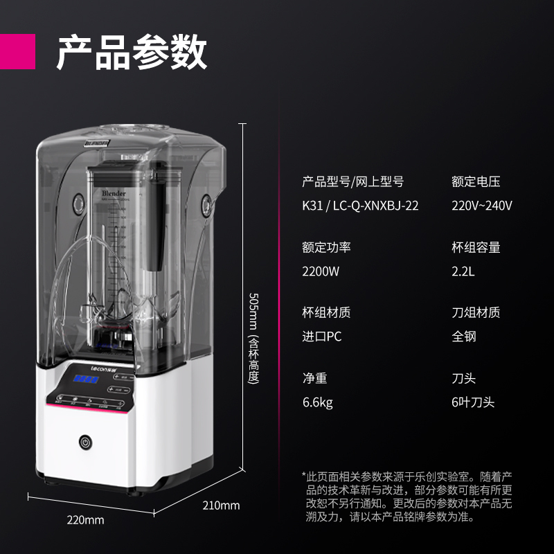 乐创(lecon) 沙冰机商用隔音沙冰机 奶茶店碎冰机榨汁机 隔音刨冰机破壁机 K31高清大图