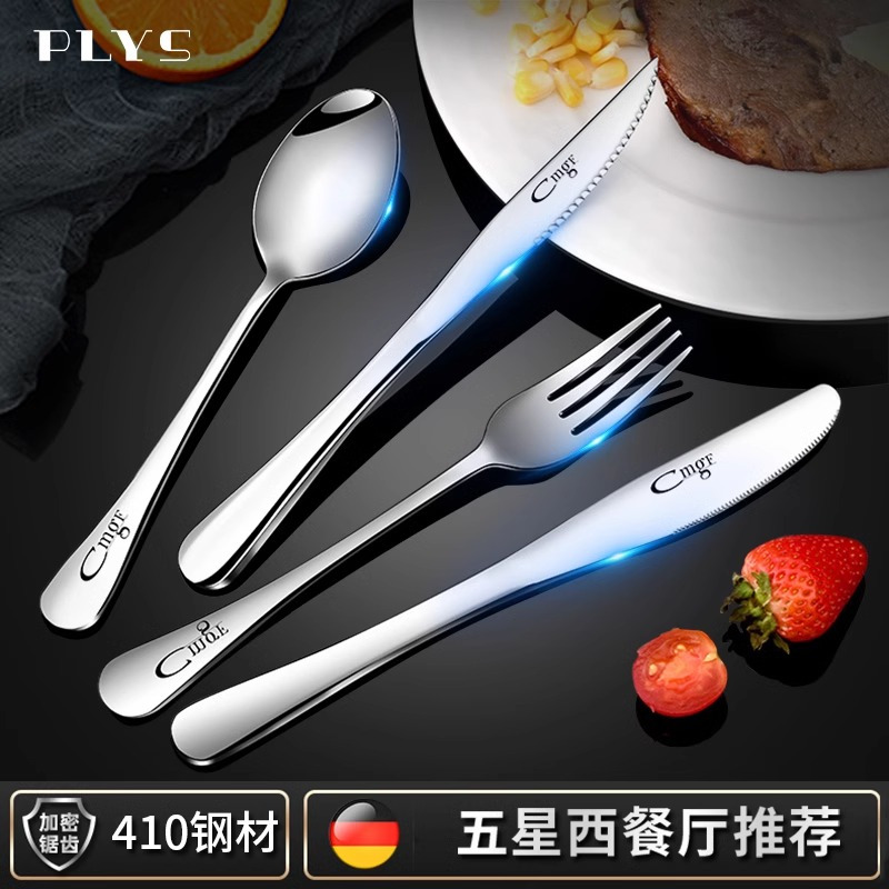高端牛排餐具刀叉套装家用西餐餐具切牛排刀叉勺不锈钢8177高清大图