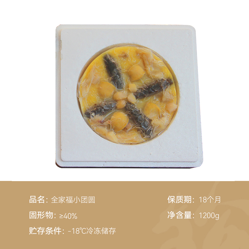 珍品堂佛跳墙加热即食捞饭金汤鲍鱼海参海鲜预制盆菜全家福4人份