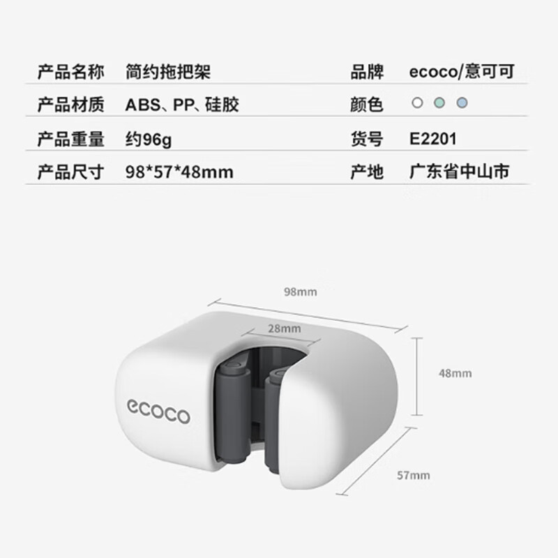 意可可(ecoco)免打孔拖把夹壁挂厕所卫生间拖把卡扣挂钩 白高清大图
