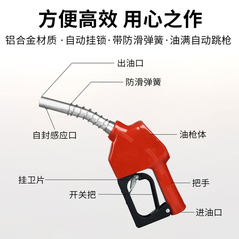 11a120加油枪大口径大流量自动跳枪柴油汽油甲醇加油机自封枪古达手动