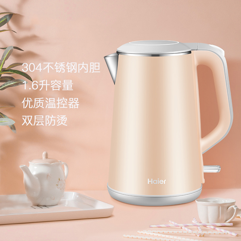 海尔(Haier)电水壶HKT-2618D 304不锈钢 1.6升容量 防干烧 自动断电 烧水壶