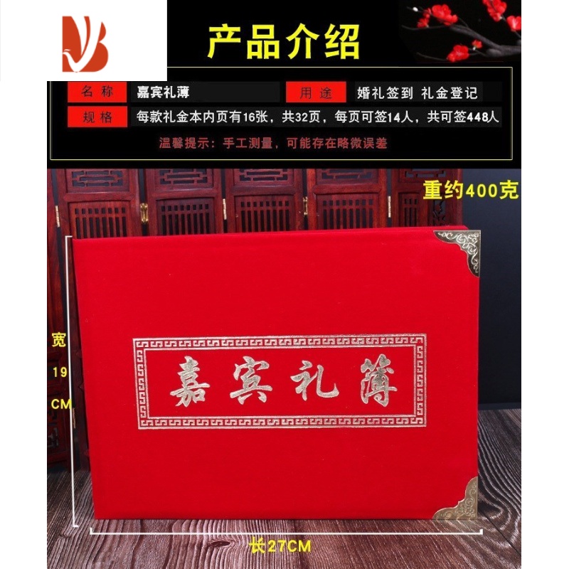 三维工匠嘉宾签名册账簿乔迁婚礼记帐本礼单礼薄生日记账本礼金簿登记账簿 绒布面礼簿[可写448人]送笔高清大图