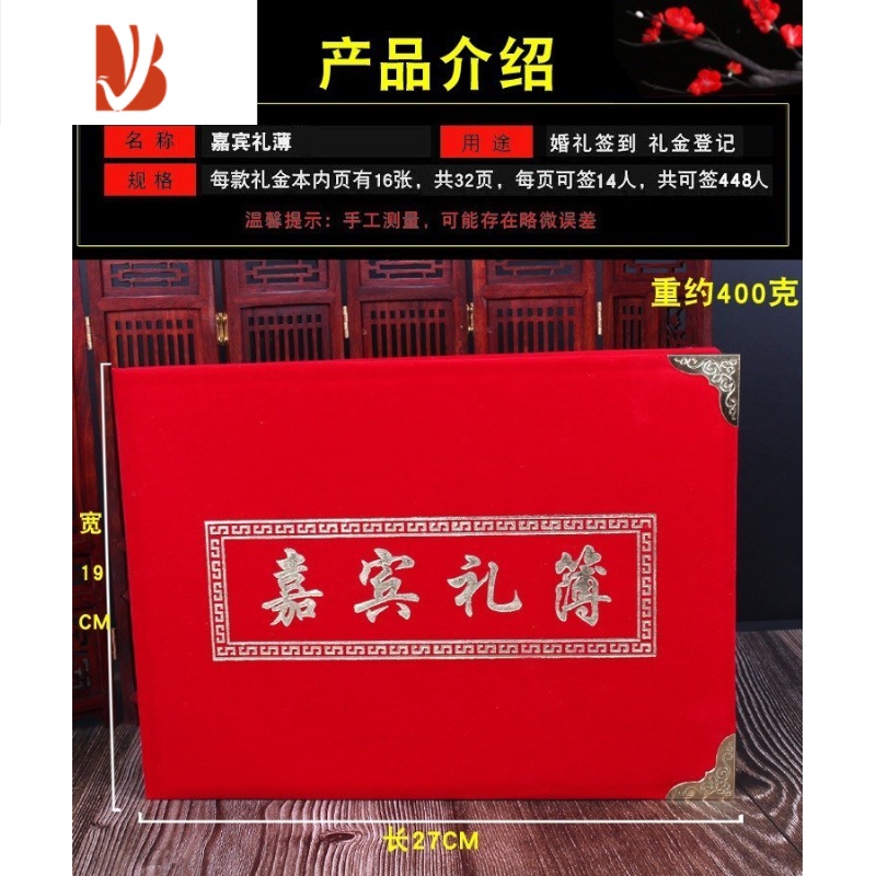 三维工匠嘉宾签名册账簿乔迁婚礼记帐本礼单礼薄生日记账本礼金簿登记账簿 绒布面礼簿[可写448人]送笔